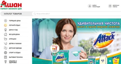 Auchan magazin on-line de bunuri de pe site-ul oficial auchan ru