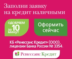 Banca inelului Ural - cerere online pentru un împrumut în numerar