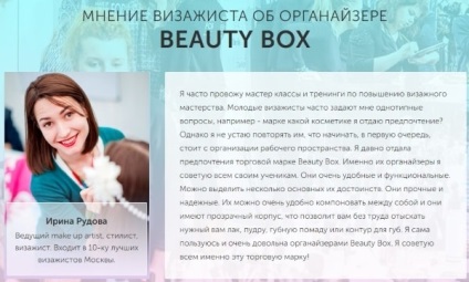 Cutie de frumusete - organizator pentru cosmetice cumpăra, preț, recenzie, recenzii