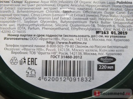 Bio-mască împotriva pierderii părului fratti n «organic repeynik» seria «karelia organica» - «bugetar