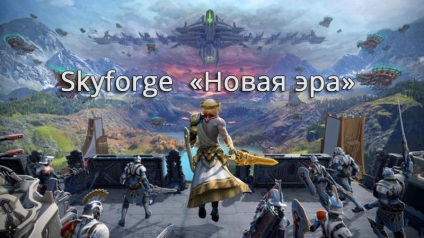 Pomparea rapidă în skyforge, începând cu clasa și cine să aleagă, prestigiu, ca bază pentru pompare, scânteie și