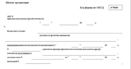 Бланки суворої звітності для ооо і ип правила зберігання, придбання і оформлення бланків суворої