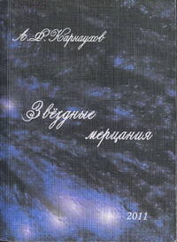 Un om de ignoranță, că toporul este inexact, biblioteca centrală intersectată