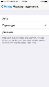 Що робити якщо iphone сам включає гучний зв'язок