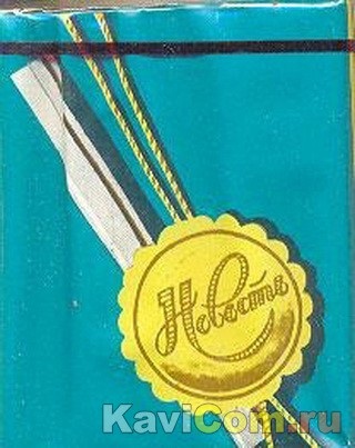 Hogy a füstölt a Szovjetunióban (füstölt) Hogy a füstölt a Szovjetunióban