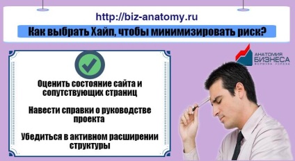 Ce sunt HYIP-urile și ce sunt interesante pentru regulile de selecție ale investitorilor