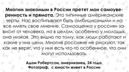 Ce a surprins știrea americană în Rusia - comentarii, discuții și știri despre discuții