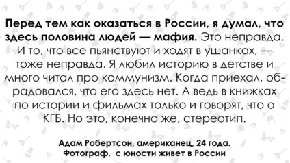 Ce a surprins știrea americană în Rusia - comentarii, discuții și știri despre discuții