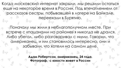 Ce a surprins știrea americană în Rusia - comentarii, discuții și știri despre discuții