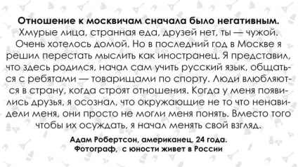 Ce a surprins știrea americană în Rusia - comentarii, discuții și știri despre discuții