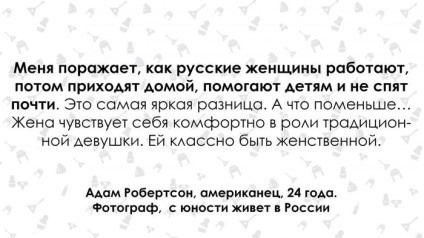 Ce a surprins știrea americană în Rusia - comentarii, discuții și știri despre discuții