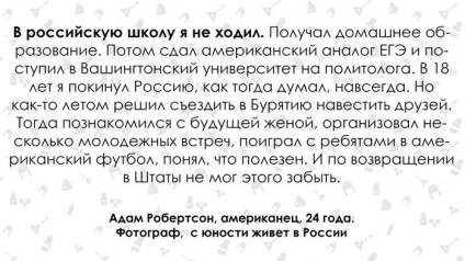 Ce a surprins știrea americană în Rusia - comentarii, discuții și știri despre discuții