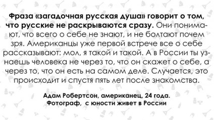 Ce a surprins știrea americană în Rusia - comentarii, discuții și știri despre discuții