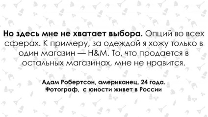 Ce a surprins știrea americană în Rusia - comentarii, discuții și știri despre discuții