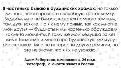 Ce a surprins știrea americană în Rusia - comentarii, discuții și știri despre discuții