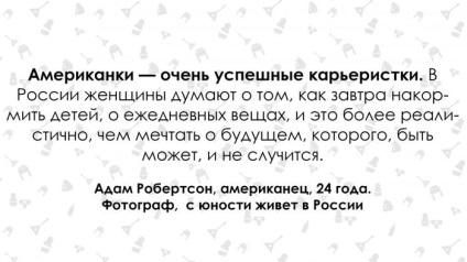 Ce a surprins știrea americană în Rusia - comentarii, discuții și știri despre discuții