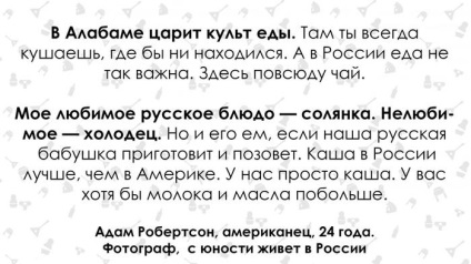 Ce a surprins știrea americană în Rusia - comentarii, discuții și știri despre discuții