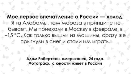 Ce a surprins știrea americană în Rusia - comentarii, discuții și știri despre discuții