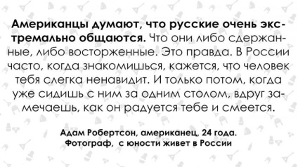 Ce a surprins știrea americană în Rusia - comentarii, discuții și știri despre discuții