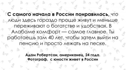 Ce a surprins știrea americană în Rusia - comentarii, discuții și știri despre discuții