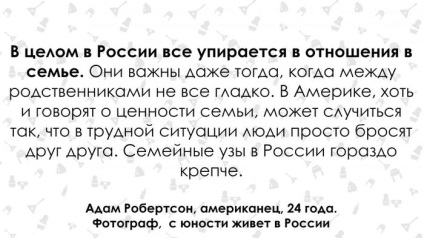 Ce a surprins știrea americană în Rusia - comentarii, discuții și știri despre discuții