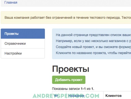 Crm pentru serviciul de recenzii vkontakte crmvk și un cod promoțional pentru cititori