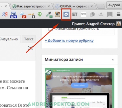 Crm pentru serviciul de recenzii vkontakte crmvk și un cod promoțional pentru cititori