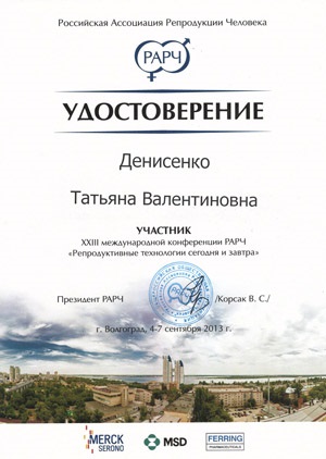 Denisenko Tatyana valentinovna - obstetrician-ginecolog, ginecolog-endocrinolog, reproductolog, doctor