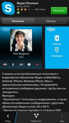 Revizuirea detaliată a smartphone-ului blackberry z30