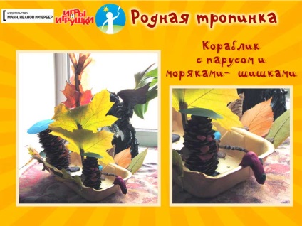 Meșteșugurile copiilor din materiale forestiere - obiecte de artizanat pentru copii din materiale naturale - o cale nativă