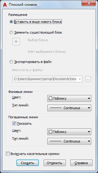 Caseta de dialog pentru o imagine instantanee, autocad, rețeaua de cunoștințe autodesk