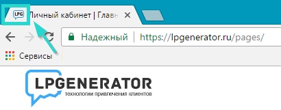 Adăugarea unui domeniu deja legat la lpgenerator de cabină personală - baza de cunoștințe