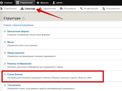 Drupal - установка коду чату