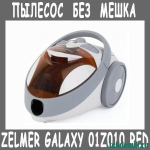 Mașină electrică zelmer - opinii, manual de utilizare, preț, video