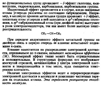 Електронни ефекти - решаването на проблеми, свързани с контрола