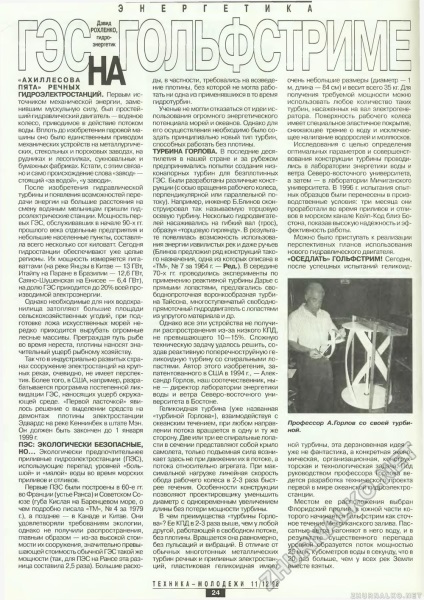 Energetica - utilaje - tineret 1998-11-12, pagina 26