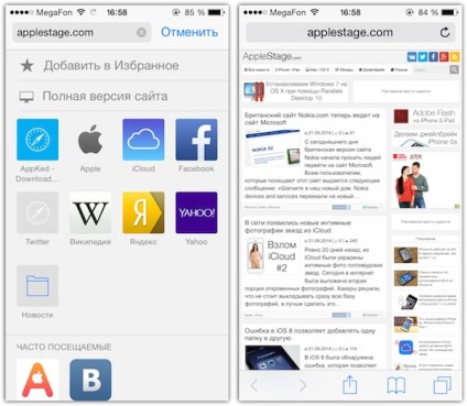 Funcția safari din ios 8 vă permite să vizualizați versiunile complete ale site-urilor