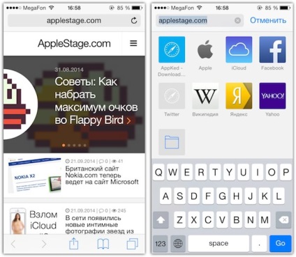 Funcția safari din ios 8 vă permite să vizualizați versiunile complete ale site-urilor