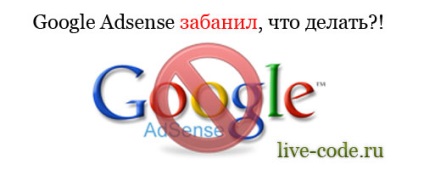 Google AdSense betiltották, mit kell tenni!