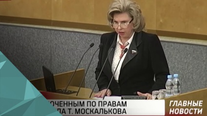 Dumei de Stat a numit un nou comisar pentru drepturile omului