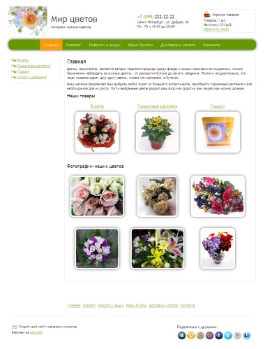 Magazin online de flori online