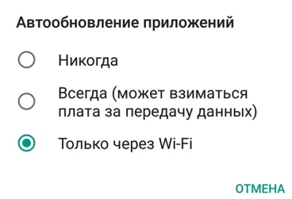 Instrucțiuni de interzicere a actualizării aplicațiilor pe Android