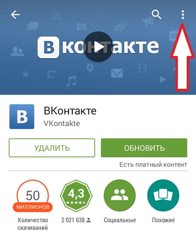 Arról, hogy hogyan letiltani a frissítő alkalmazást android