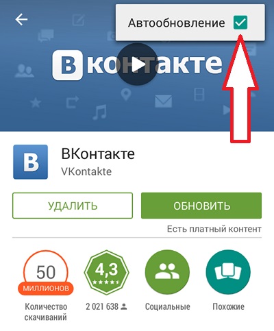 Arról, hogy hogyan letiltani a frissítő alkalmazást android