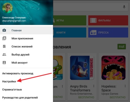 Instrucțiuni de interzicere a actualizării aplicațiilor pe Android