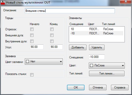 Folosind multiline în autocad, casp-log