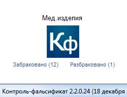 Використання штрих-кодів для обліку товарів