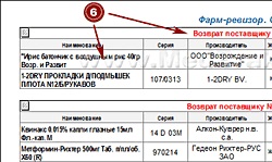 Utilizarea de coduri de bare pentru înregistrarea bunurilor