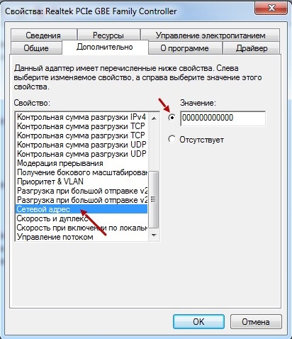 Modificarea adresei MAC a cardului de rețea - ajutor online la calculator