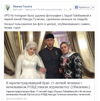 Kadyrov arată felul, care este stăpânul casei